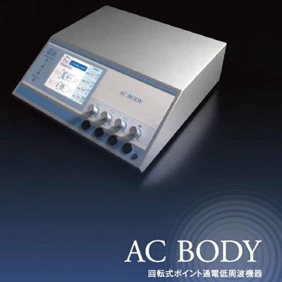 伊藤超短波株式会社 様