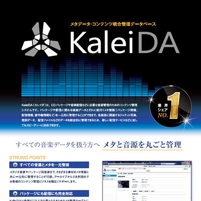 メモリーテック株式会社 様