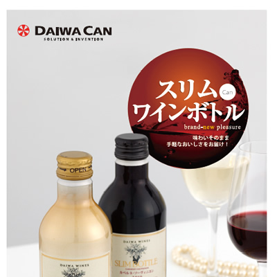 大和製罐株式会社 様