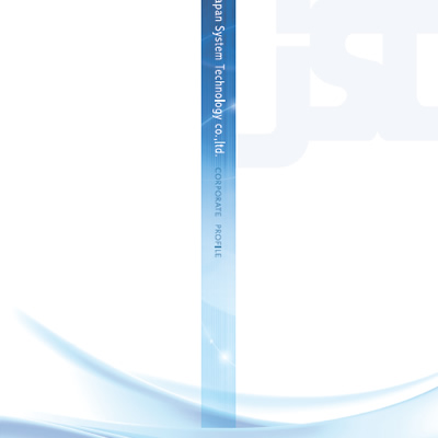 株式会社日本システムテクノロジー 様