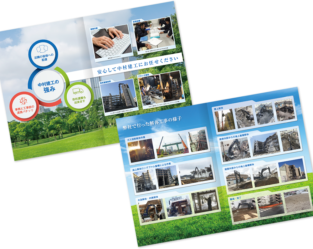 中綴じ 8ページ