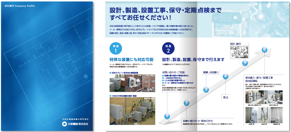 中綴じ 8ページ