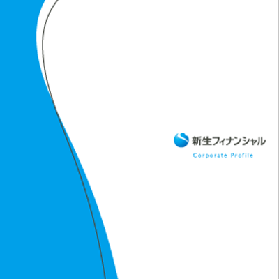 新生フィナンシャル株式会社 様