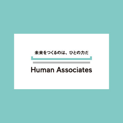 ヒューマン・アソシエイツ・ホールディングス株式会社 様