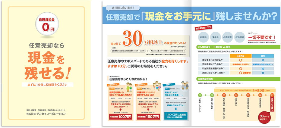 センター折り 4ページ