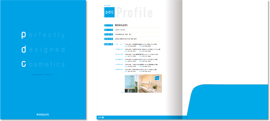 中綴じ ポケット付き 8ページ