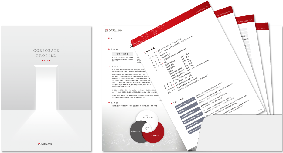 センター折り ポケット付き 4ページ+ペラ4種
