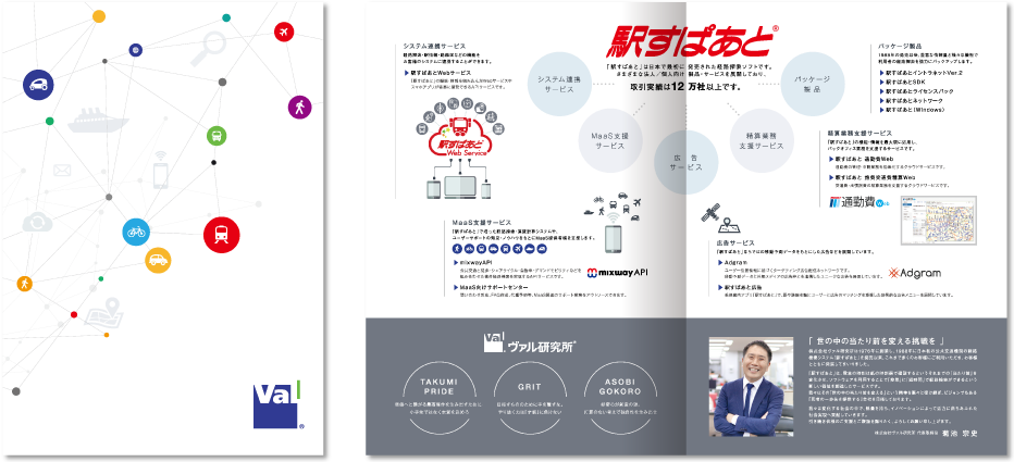 センター折り 4ページ