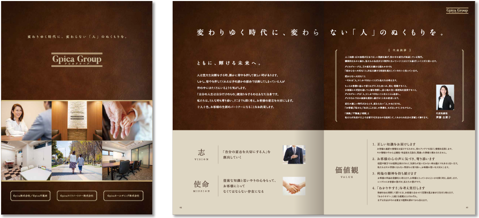 A4中綴じ 8ページ