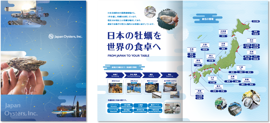 日本石花株式会社様 会社案内デザイン実績 センター折り 4ページ