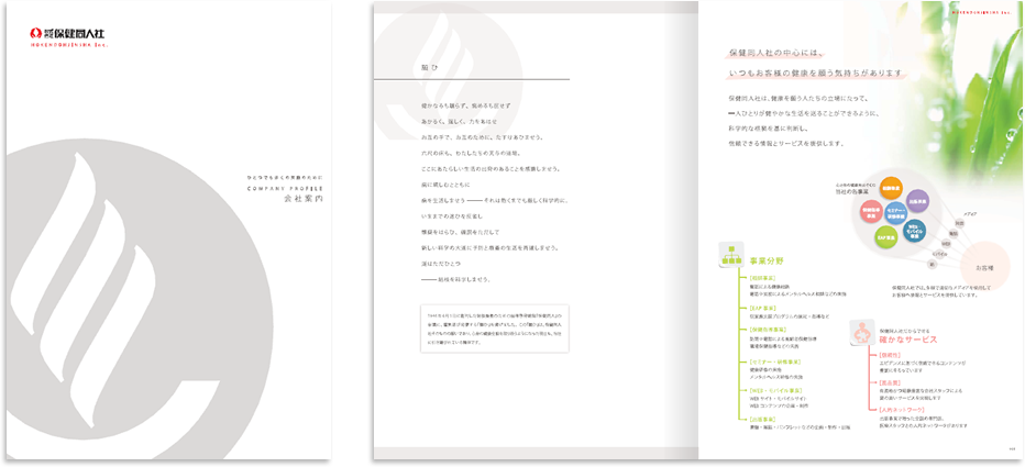 中綴じ 24ページ