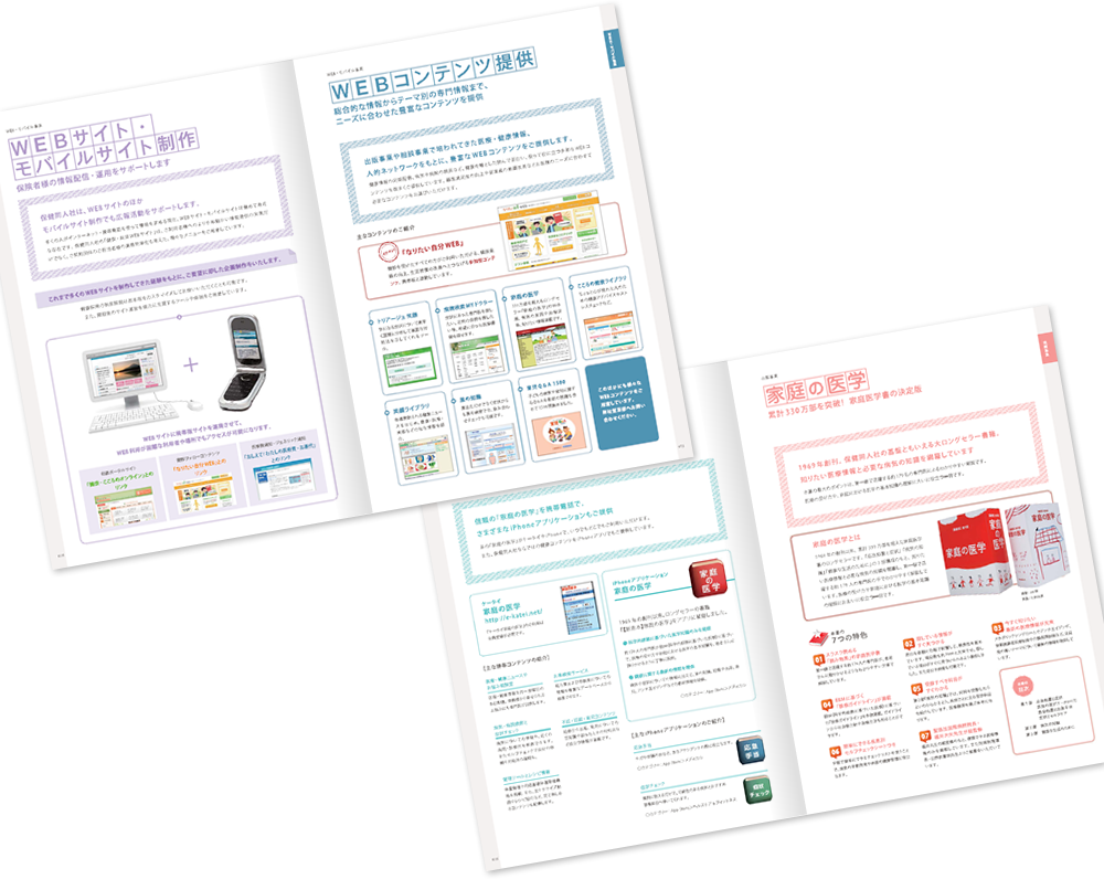 中綴じ 24ページ