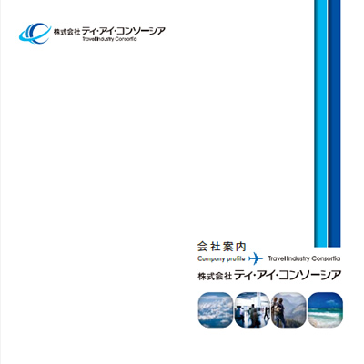 株式会社ティ・アイ・コンソーシア 様