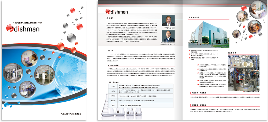 センター折り 4ページ