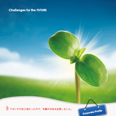 株式会社東京カソード研究所 様