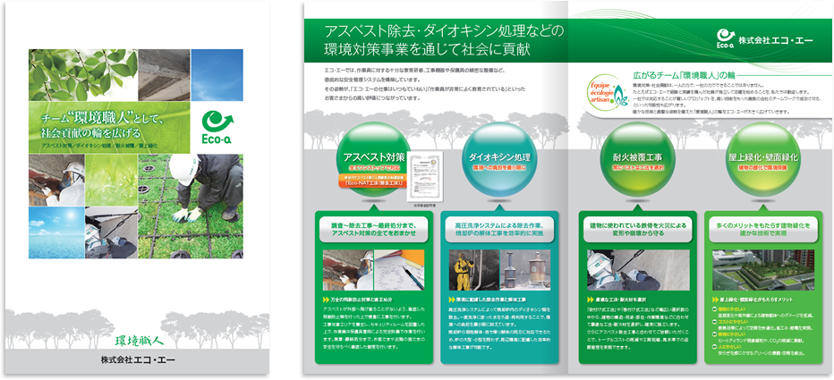 センター折り 4ページ