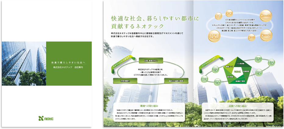 センター折り 4ページ