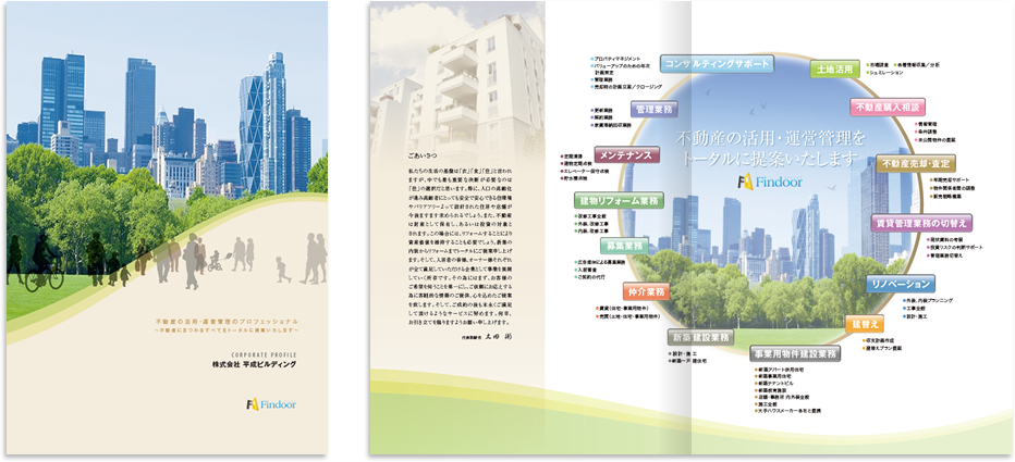 センター折り 4ページ