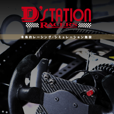 NEXUS株式会社 様