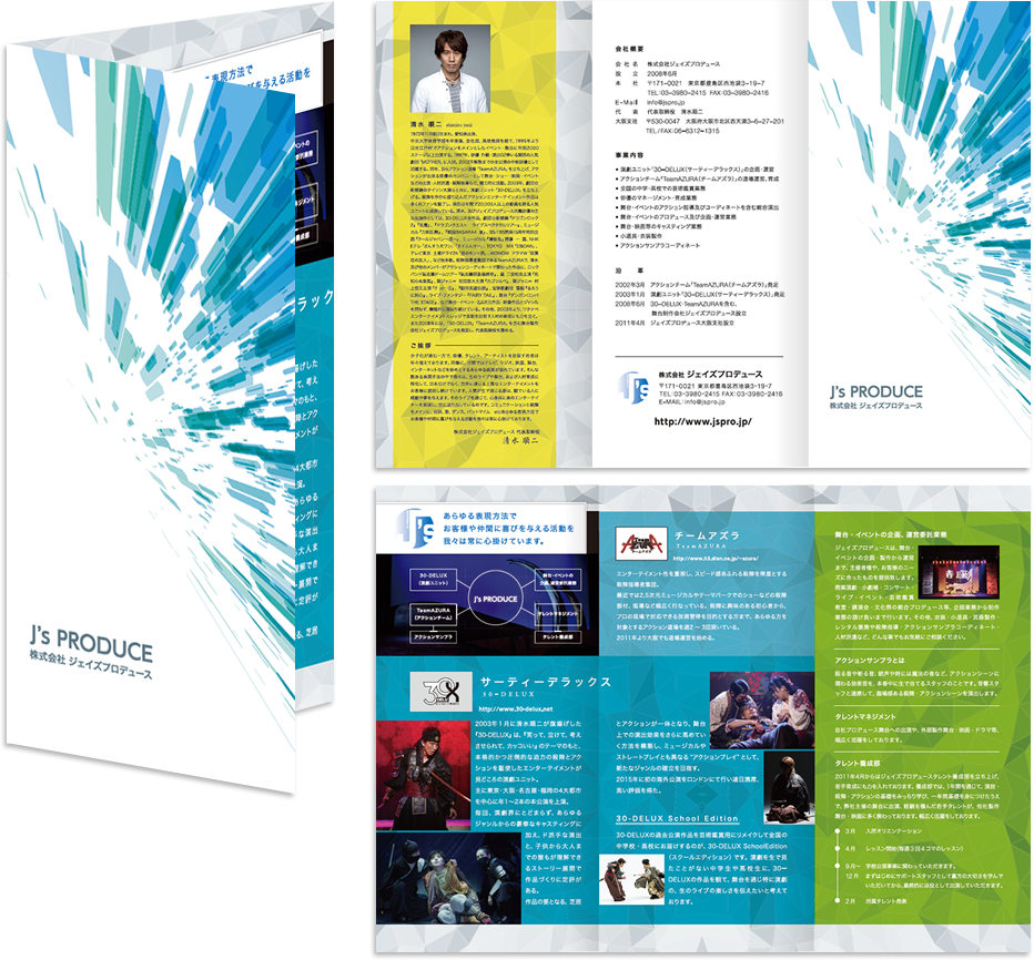 巻き三つ折り 6ページリーフレット