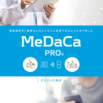 メディカルカード株式会社 様