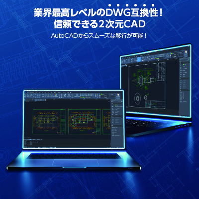 ZWSOFT JAPAN株式会社 様