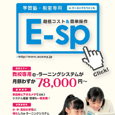 イン・ジェイコンサルティング株式会社 様