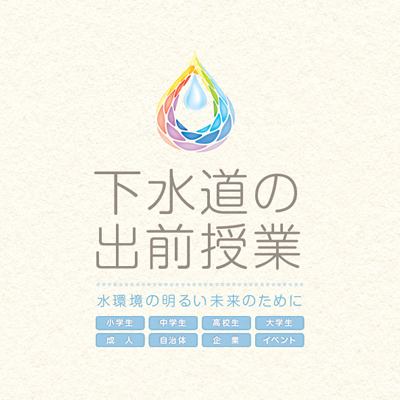 管路管理総合研究所 様