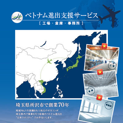 平岩建設株式会社 様