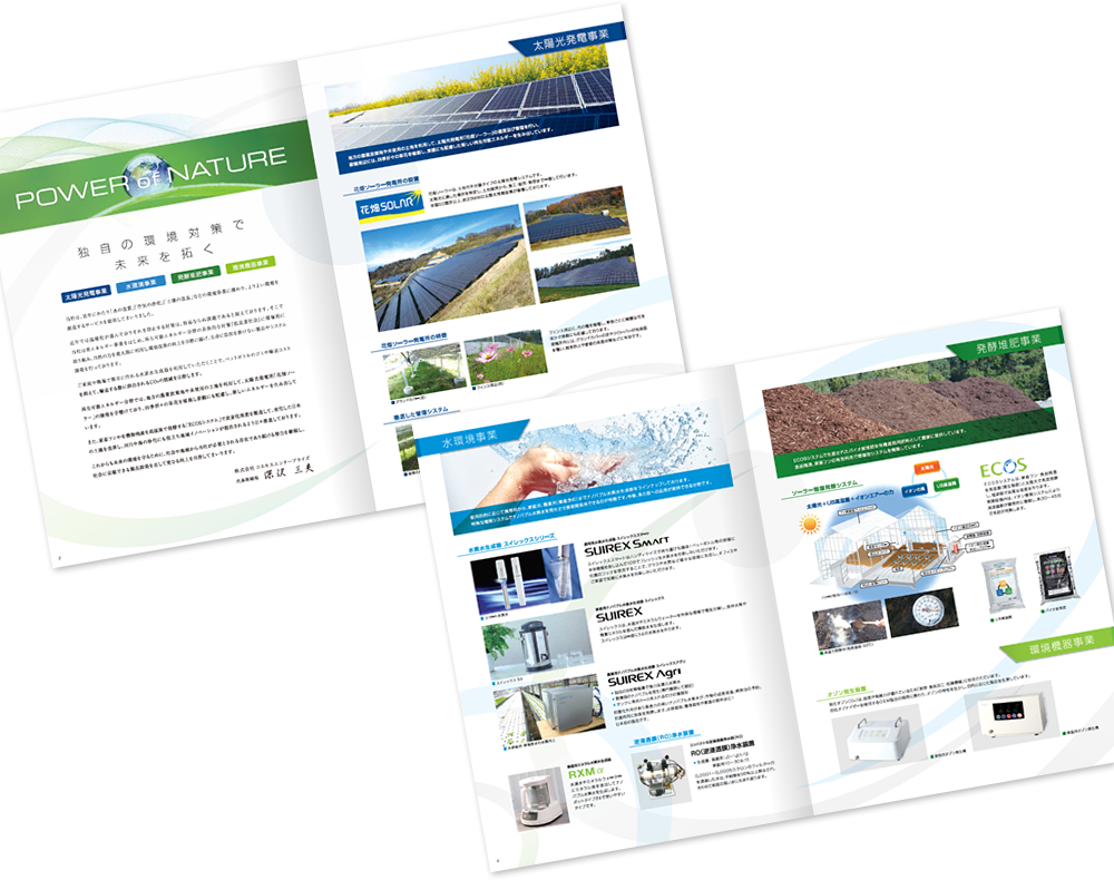 中綴じポケット付き 8ページ