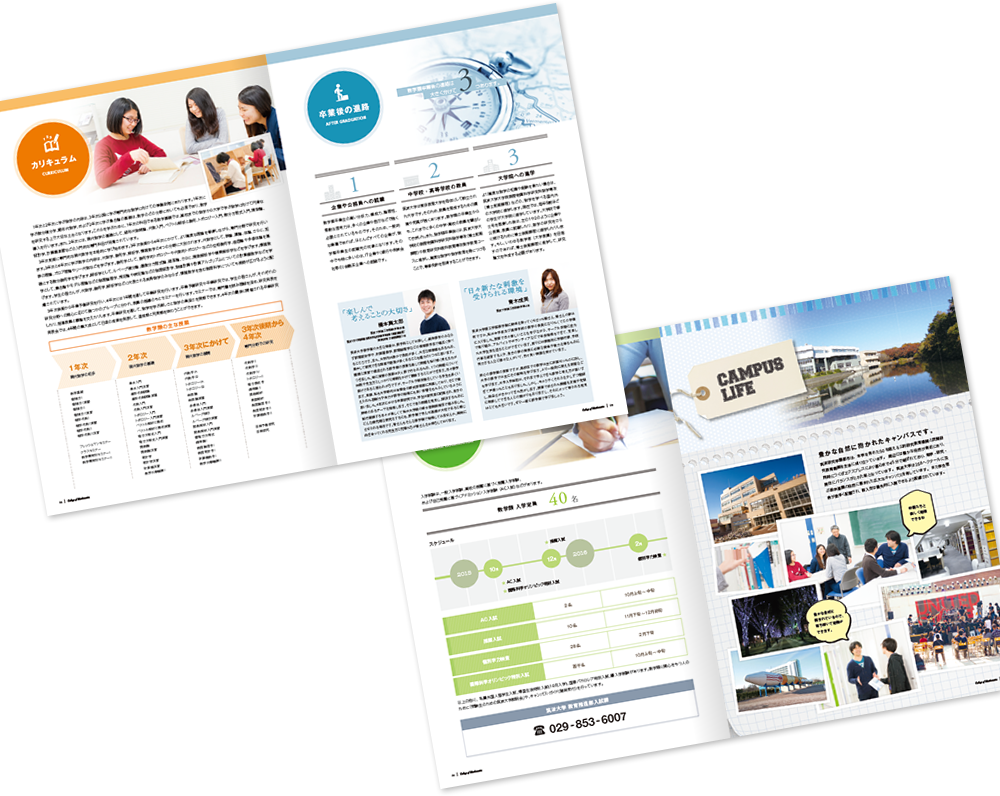 中綴じ 8ページ