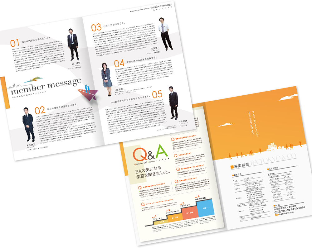 中綴じ 8ページ