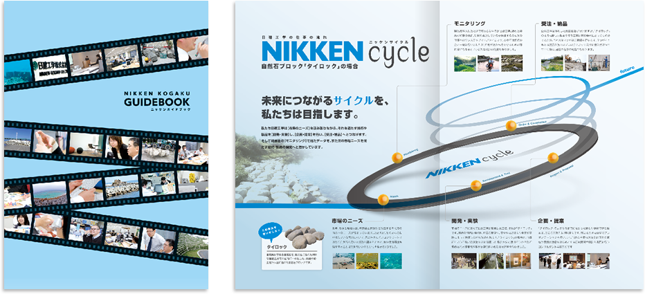 中綴じ 8ページ