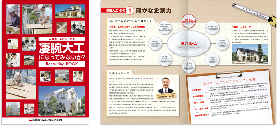 中綴じ 8ページ