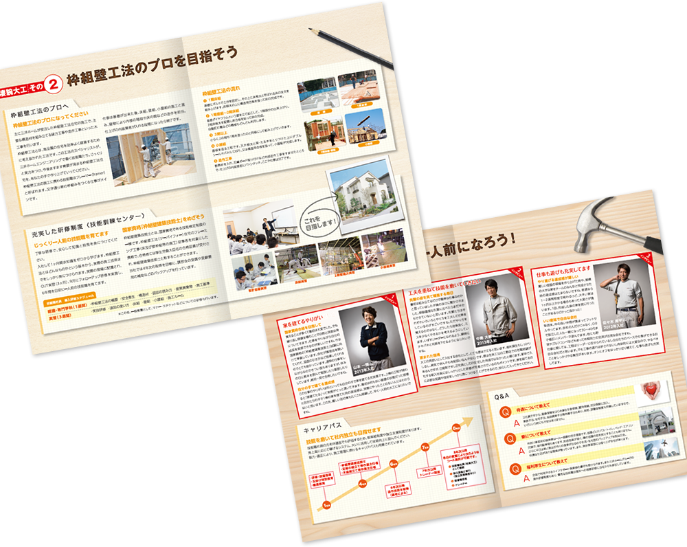 中綴じ 8ページ