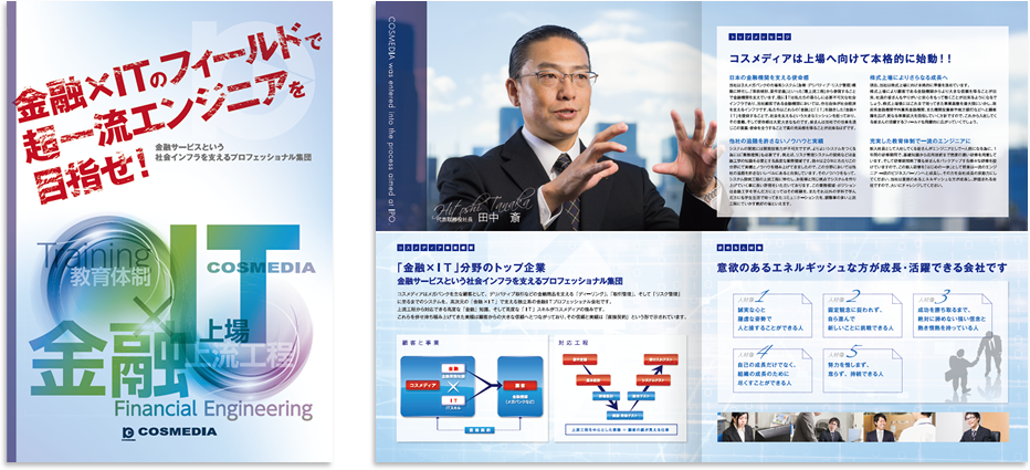 中綴じ 12ページ