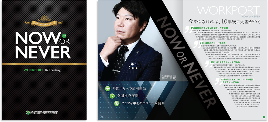 中綴じ 8ページ