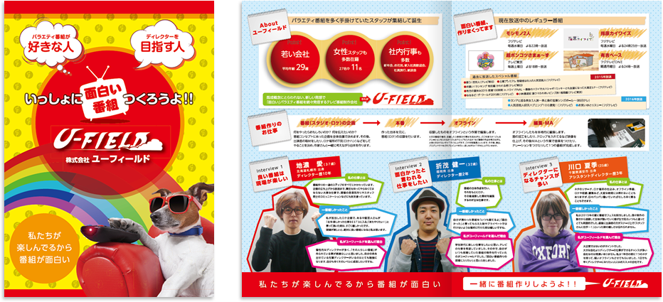 センター折り 4ページ