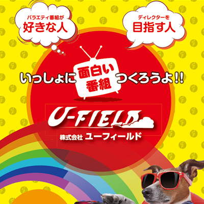 株式会社ユーフィールド 様