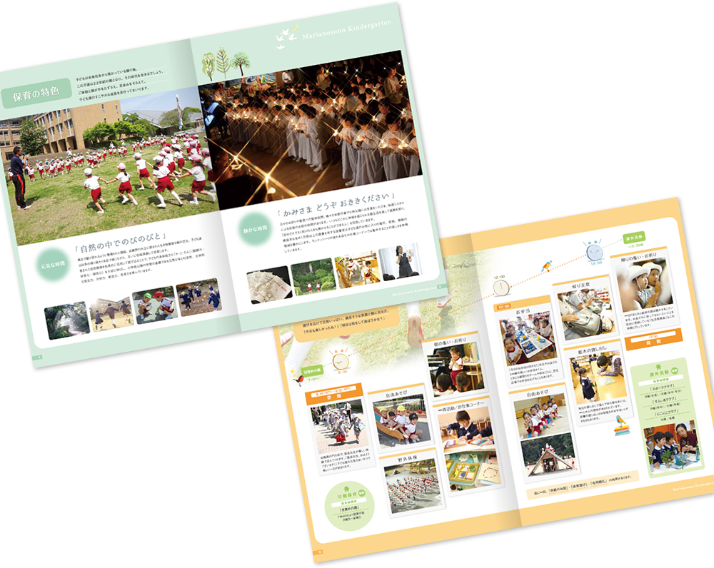 中綴じ 12ページ