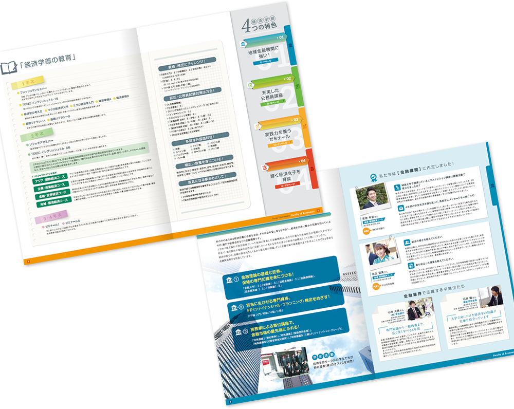 中綴じ 16ページ