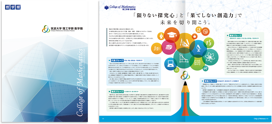 中綴じ 8ページ