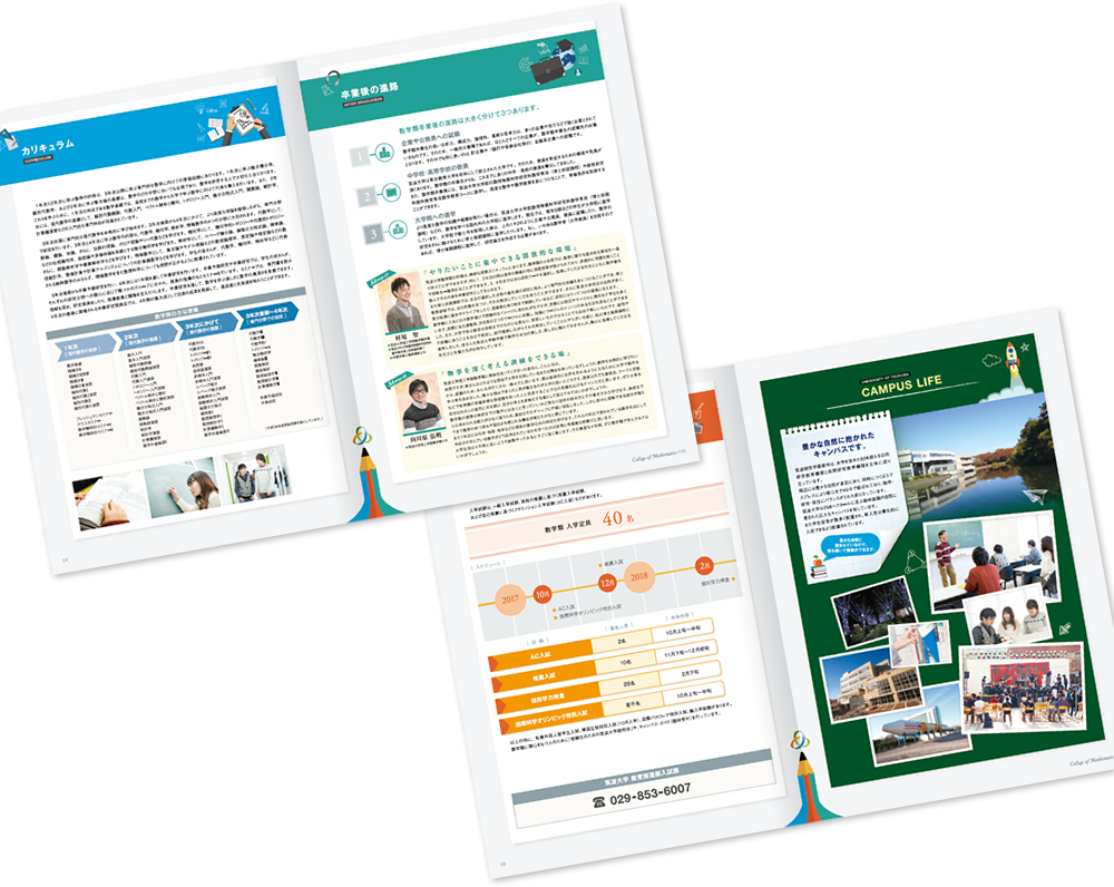 中綴じ 8ページ