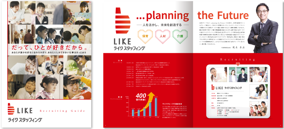 中綴じ 8ページ