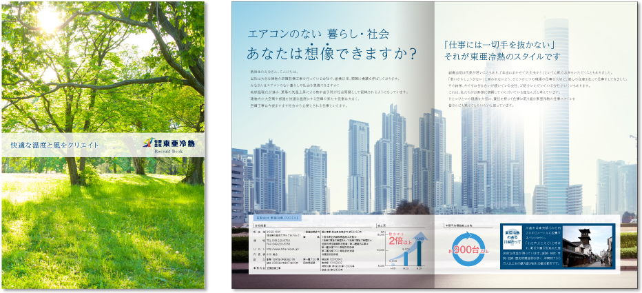 A4中綴じ 8ページ