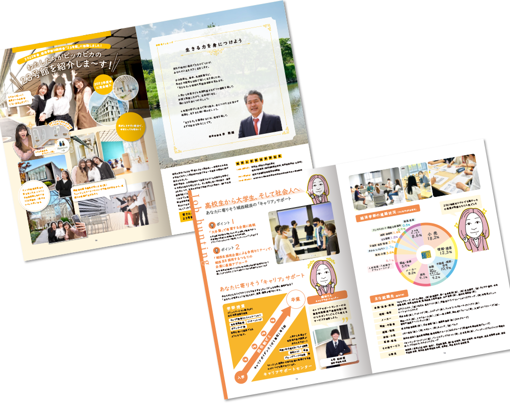 中綴じ 20ページ